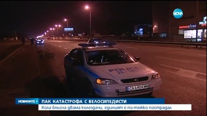 Блъснаха двама колоездачи в столицата