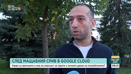 Парите на потребителите на Revolut са на сигурно място, въпреки техническия срив, увери киберексперт