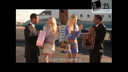 бели мадами 2 част High Quality 