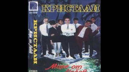 Орк.кристали - Желание 1994