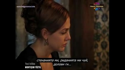 Великолепният Век 86 еп част 1 с бг субтитри 3 Сезон