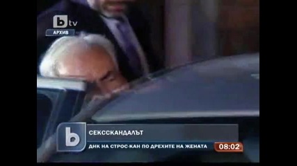 Строс-кан на очна ставка с друга жена, обвинила го в изнасилване