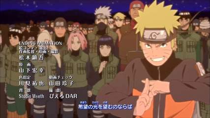 Naruto Shippuden Ending 29 - Flame