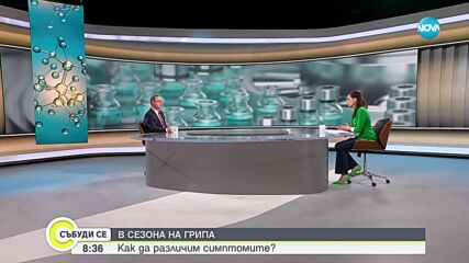Професор: Болните хора са най-заразни преди да имат симптоми - в края на инкубационния период