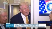 След провокативен коментар: Дания призова за пълно зачитане на териториалната цялост на Гренландия