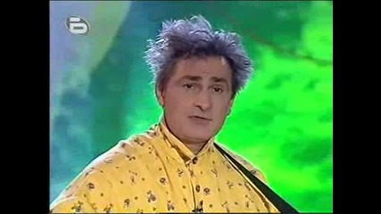 Комиците - Аз Може Да Съм Луд, Но Съм Многo Луд