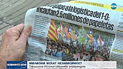 Новините на NOVA (29.09.2017 - централна емисия)