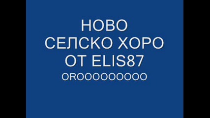 Селско Хоро От Elis87 Слушайте Няма Да Съжалявате 