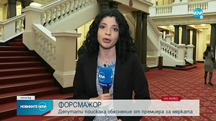 ГЕРБ настоя за изслушване на премиера за идеята за форсмажор