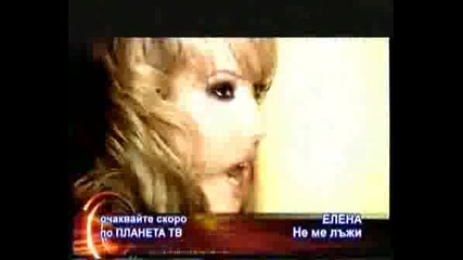 Елена - Не Ме Лъжи [sample]