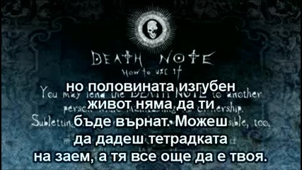 Death Note - Епизод 17 - Bg Sub