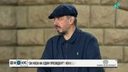 "За носа на един президент": Комедия или реалност?