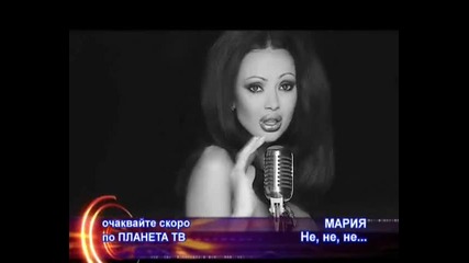 Мария Слаба И Изключително Sexy В Си - Не, Не, Не 