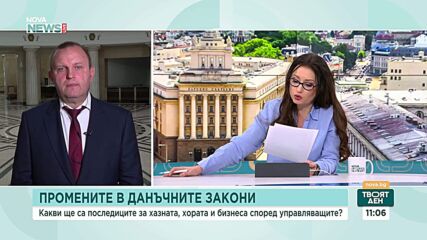 Данъчни промени и данък свръхпечалба в България