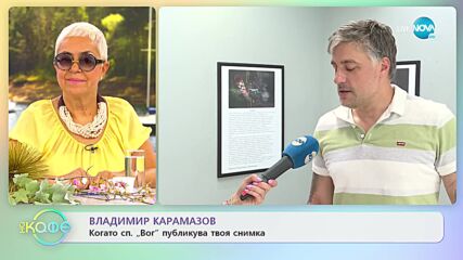 Владимир Карамазов за наградата „Икар” за главна мъжка роля - „На кафе” (23.06.2022)