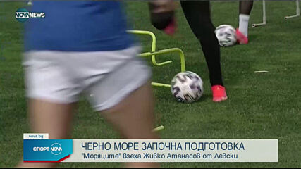 Спортни новини на NOVA NEWS (16.06.2021 - 20:00)