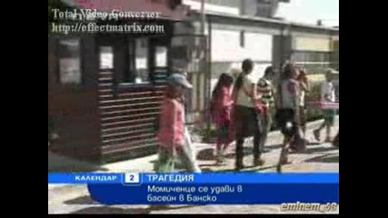 Трагично - Дете се удави в басейн в Банско