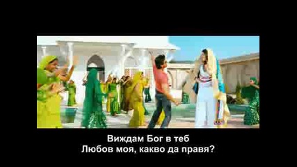 Бг Превод Rab Ne Bana Di Jodi - Tujh Mein Rab Dikhta Hai + Перфектно Качество