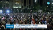 Урсула фон дер Лайен осъди ескалацията на напрежението в Грузия