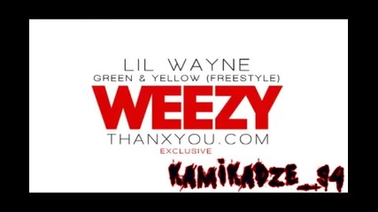 Много Добро! Lil Wayne - Green & Yellow ( Freestyle ) 
