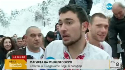 Какво разказаха участниците в мъжкото хоро в Калофер?