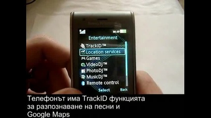 Sony Ericsson W595i Видео Ревю Част Първа