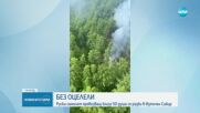 Самолет с 49 души на борда се разби в Русия, няма оцелели