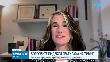Ръст на пазарите след оттеглянето на заплахите на Тръмп към Гренландия