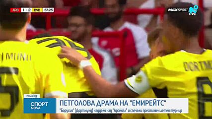 Спортни новини на NOVA (09.08.2026) - централна емисия