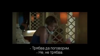 Enough / Достатъчно (2002) Bg Subs №338
