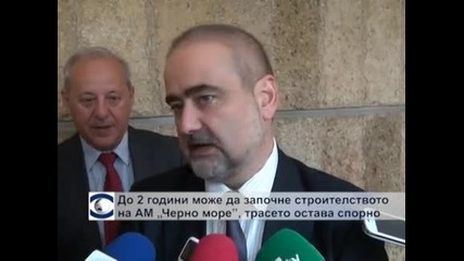 До 2 години може да започне строителството на АМ „Черно море”, трасето остава спорно
