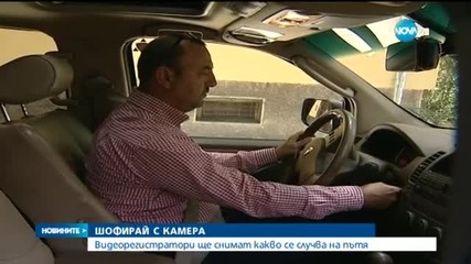 Биг Брадър на пътя: Слагат камери на цивилни коли