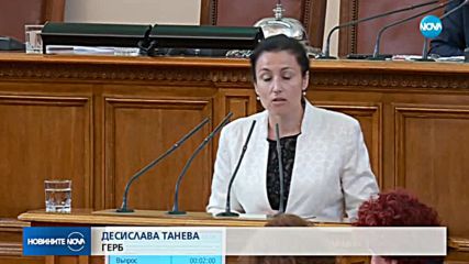 ЗАРАДИ ЧУМАТА В СТРАНДЖА: Двама министри с доклад в парламента