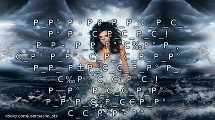 Преслава - От мен питието ( cd - rip )