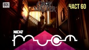 NEXTTV 027: Gray Matter (Част 60) Симеон от София