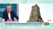 Трети март – повод за национално обединение или идеологически различия