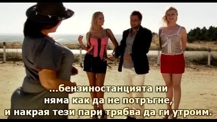 Смотаните братовчеди - 8 част (avanak kuzenler 2008 bg subs)