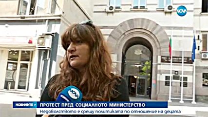 Гнили домати за служителите на Социалното министерство