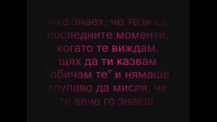 Прощално Писмо... На Едно Момиче