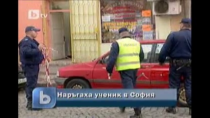 Наркоман наръгва с нож 18 год. момче 