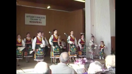 Тракийски Танц 