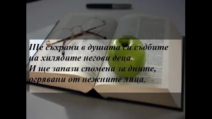 Любимият учител