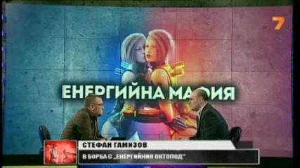 Станишев зароби България с 13.8 млрд Стефан Гамизов София tv7