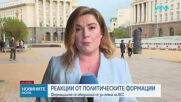 Политическите реакции след оставката на Сарафов като и.ф. главен прокурор
