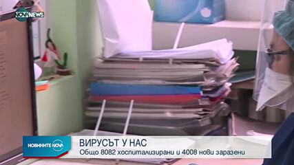 Новините на NOVA NEWS (19.03.2021 - 10:00)