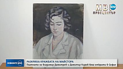 Новините на NOVA (04.01.2019 - късна)