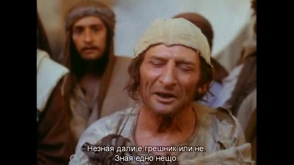 Jesus of Nazareth (1977) Bg Subs - Иисус от Назарет [част 12]