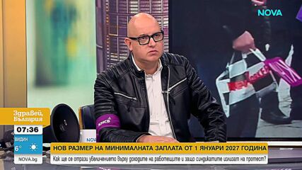 Тодор Капитанов: Високото потребление е най-добрият начин да се пълни държавната хазна
