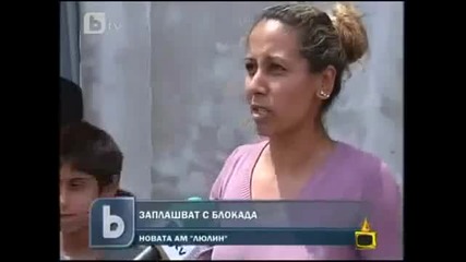 Като жунгла е . Много смях