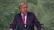 Антониу Гутериш пред Общото събрание на ООН: Нашият свят е в опасност